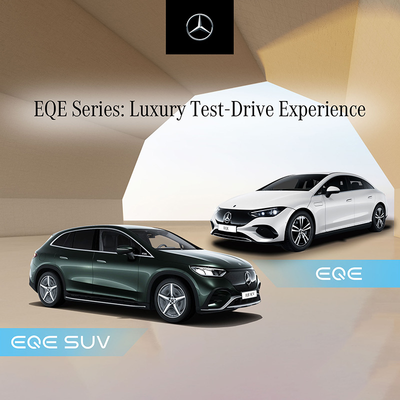 EQE 系列試駕體驗及 Trade-in 優惠