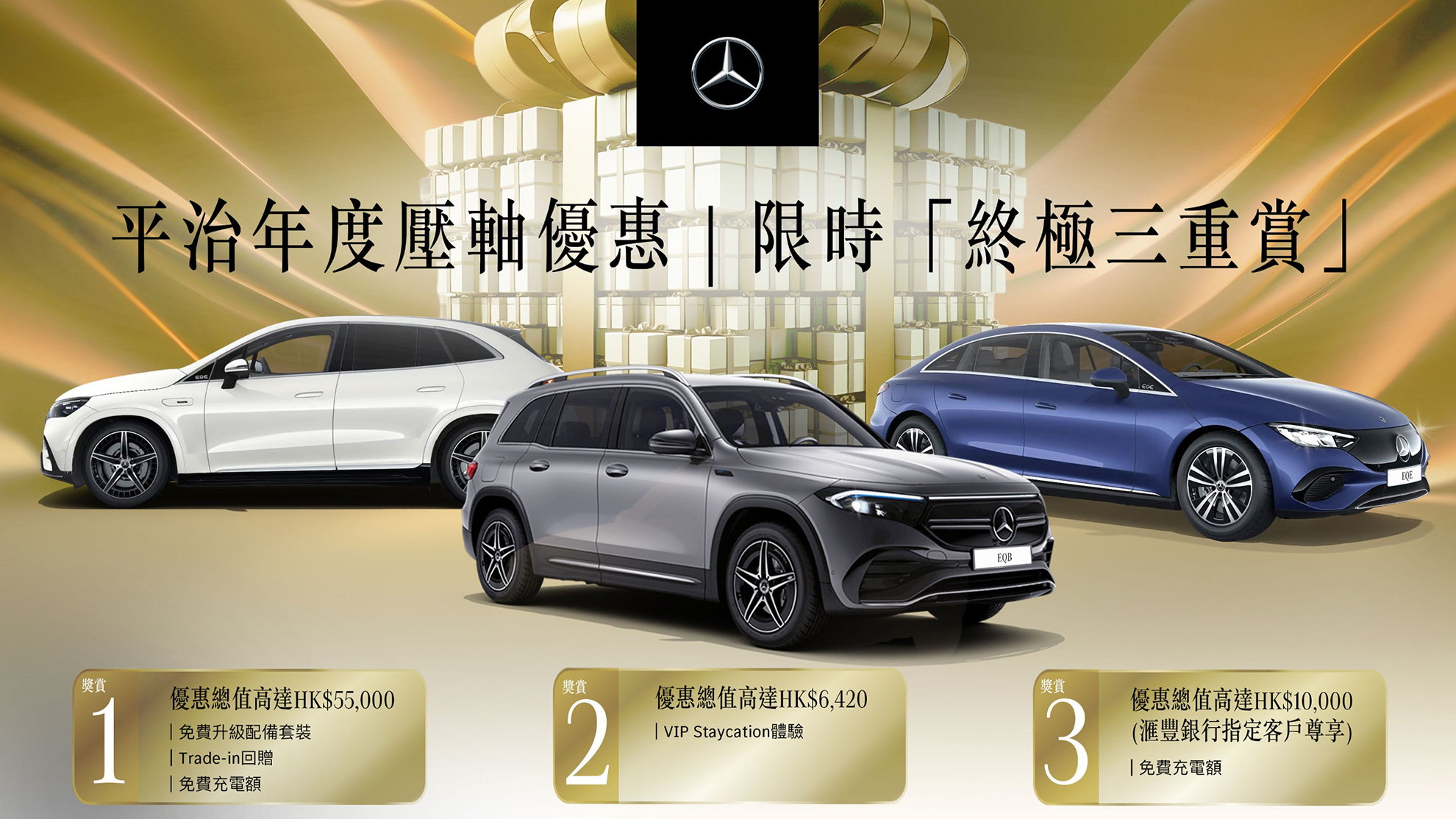 Mercedes-Benz Year-End Finale Offer 2024 | Exclusive